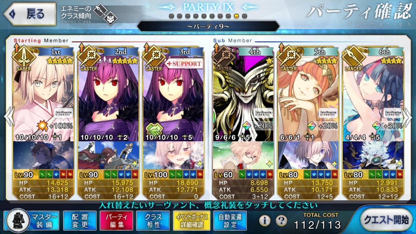 Fate Grand Order 日版fgo 高難易度 黄泉の申し子 As的創作 巴哈姆特