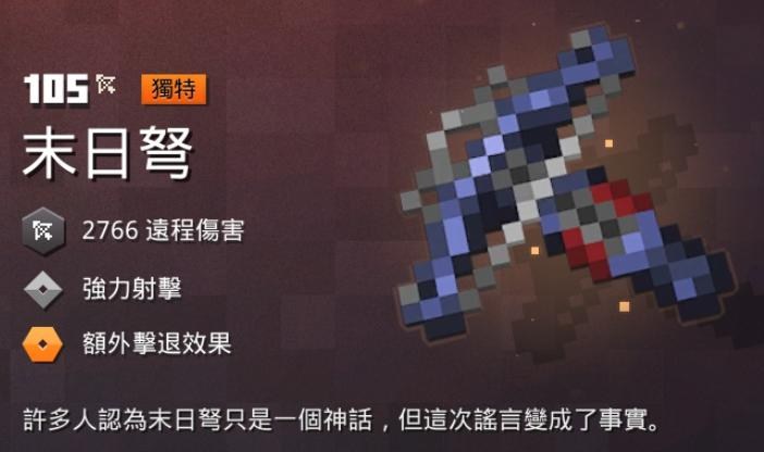 RE:【情報】弓箭一覽 @Minecraft 我的世界（當個創世神） 哈啦板 - 巴哈姆特