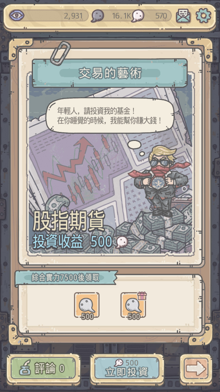 【討論】玩到預約測試版本啦～ @最強蝸牛 哈啦板 - 巴哈姆特