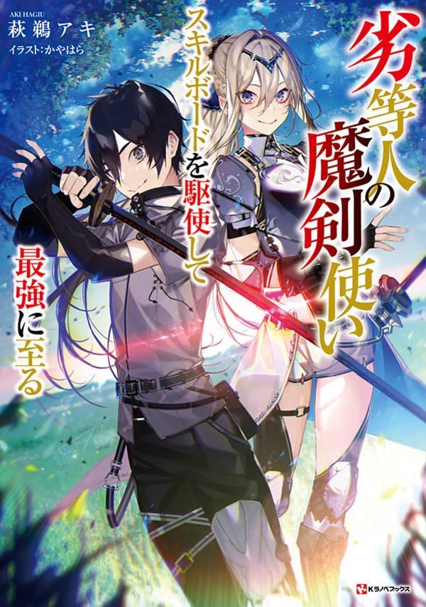 Re 情報 成為小說家吧 已出版的日文小說 輕小說綜合哈啦板 巴哈姆特