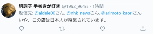 情報 日本人在美國開商店遭威脅 猴子滾回日本 場外休憩區哈啦板 巴哈姆特