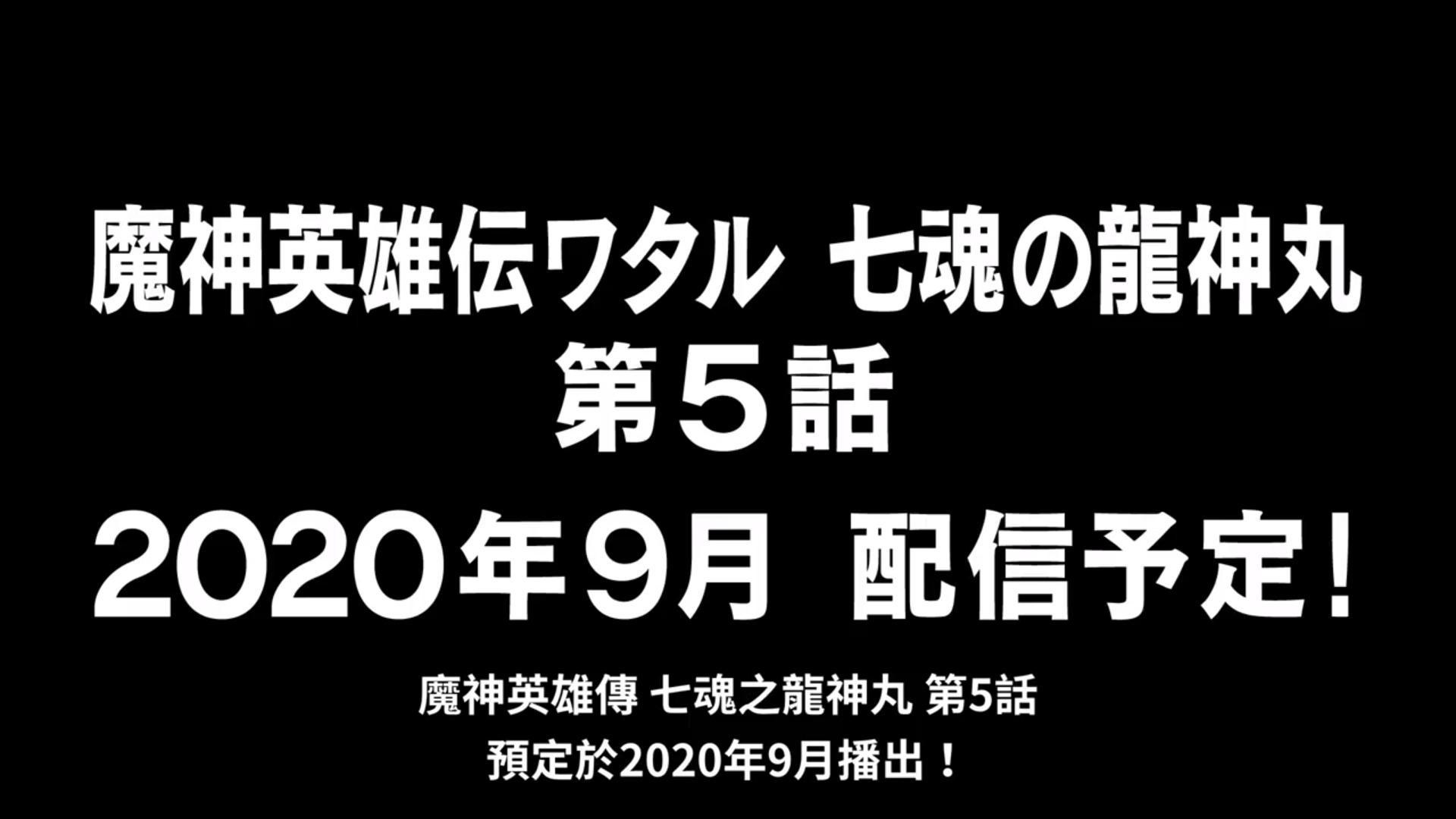 問題 魔神英雄傳新作 動漫相關綜合哈啦板 巴哈姆特