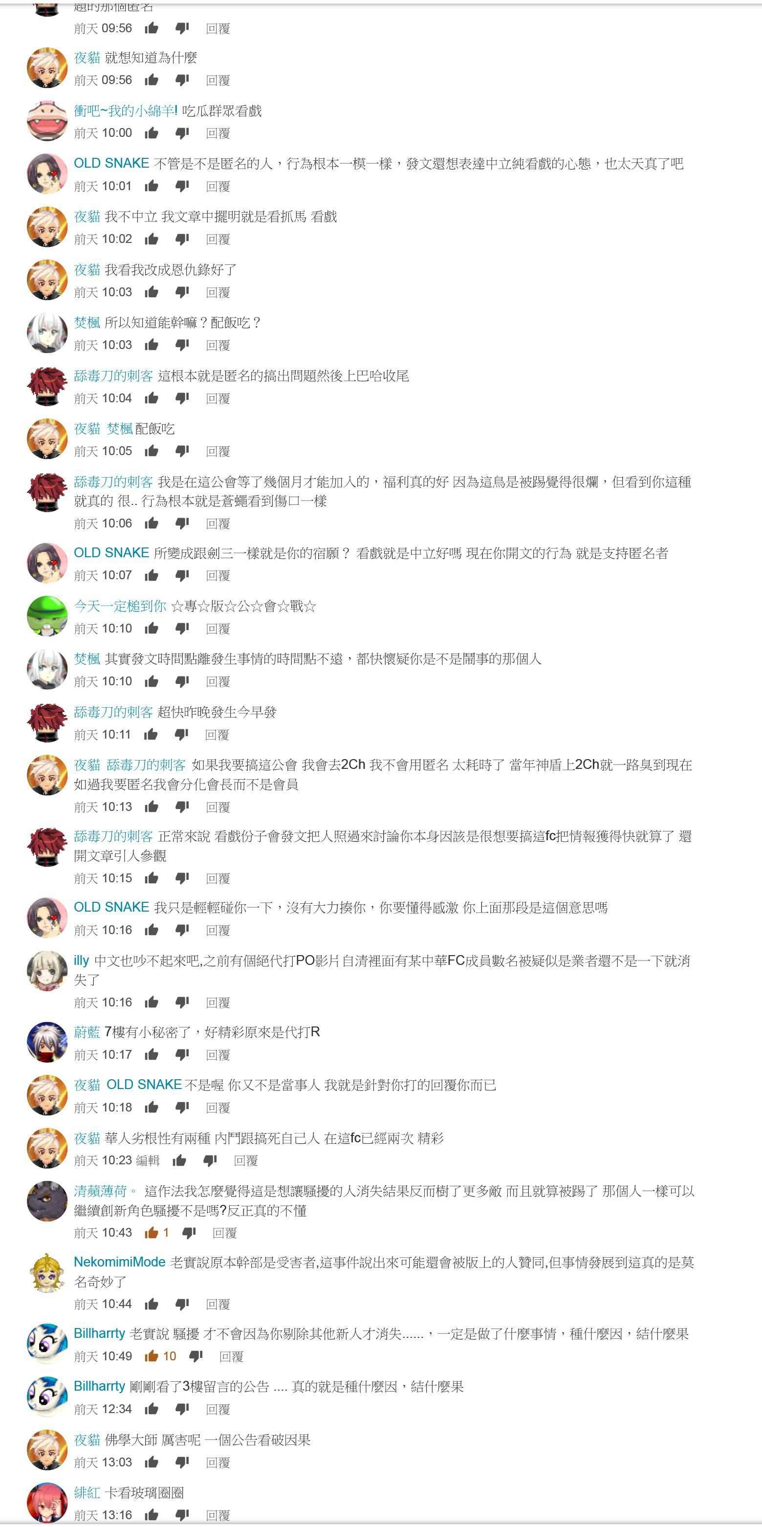 問題】說好的第二封信0.0 @Final Fantasy XIV 哈啦板- 巴哈姆特