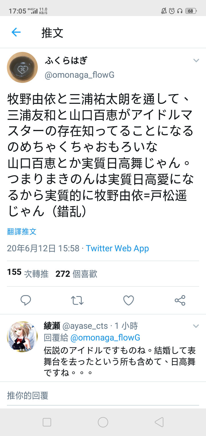 Re 偶像大師本家推廣 全系列15週年 武漢肺炎元年 場外休憩區哈啦板 巴哈姆特