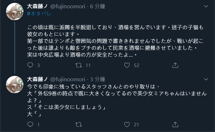 閒聊】大森推特三周年解說(微據透)更新26樓@在地下城尋求邂逅是否搞錯 