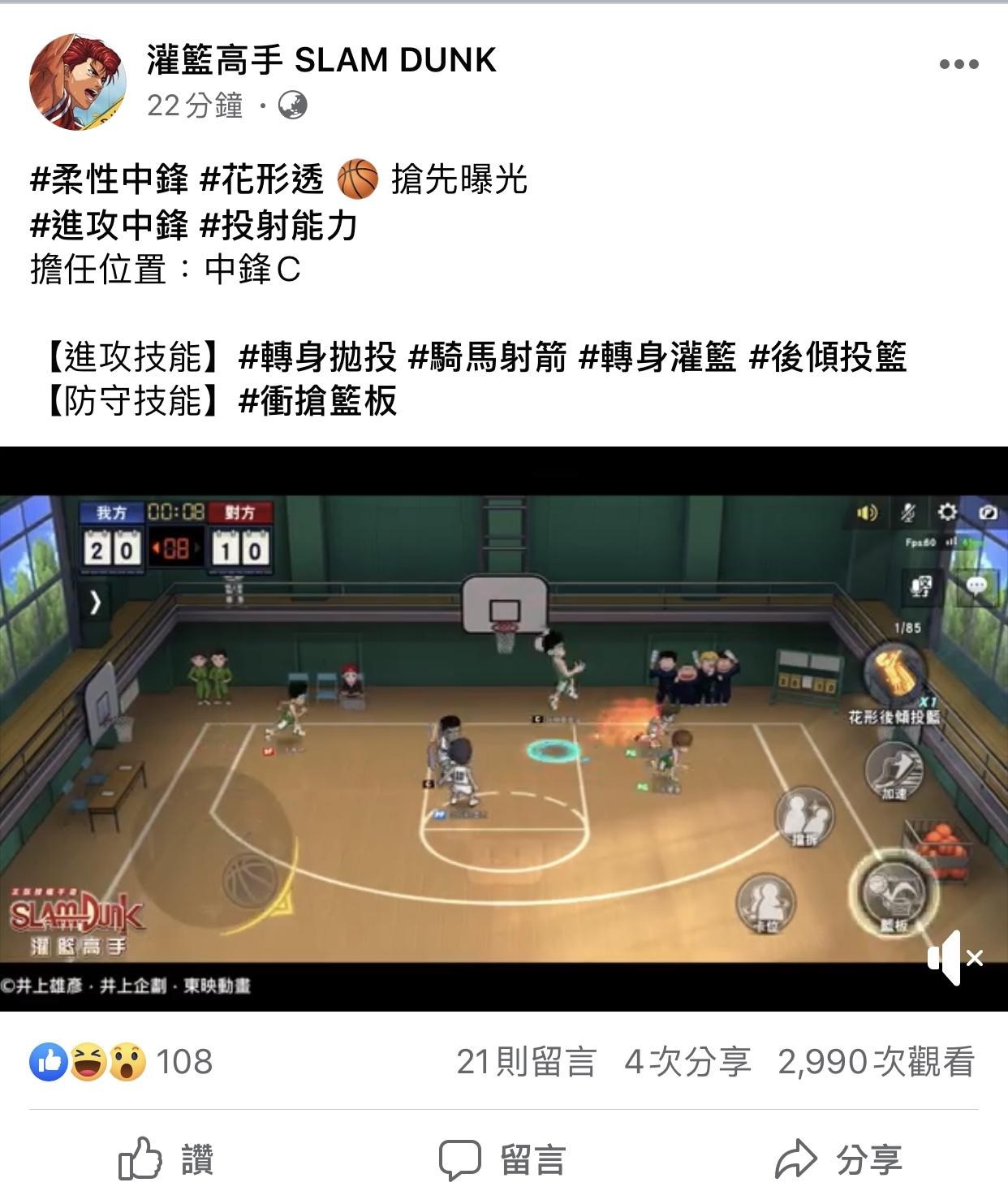 討論 看來下一隻是花形透 詢問強度 灌籃高手slam Dunk 哈啦板 巴哈姆特