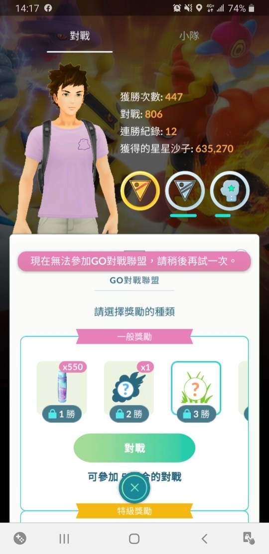 問題 現在無法參加對戰聯盟 已解決 Pokemon Go 哈啦板 巴哈姆特