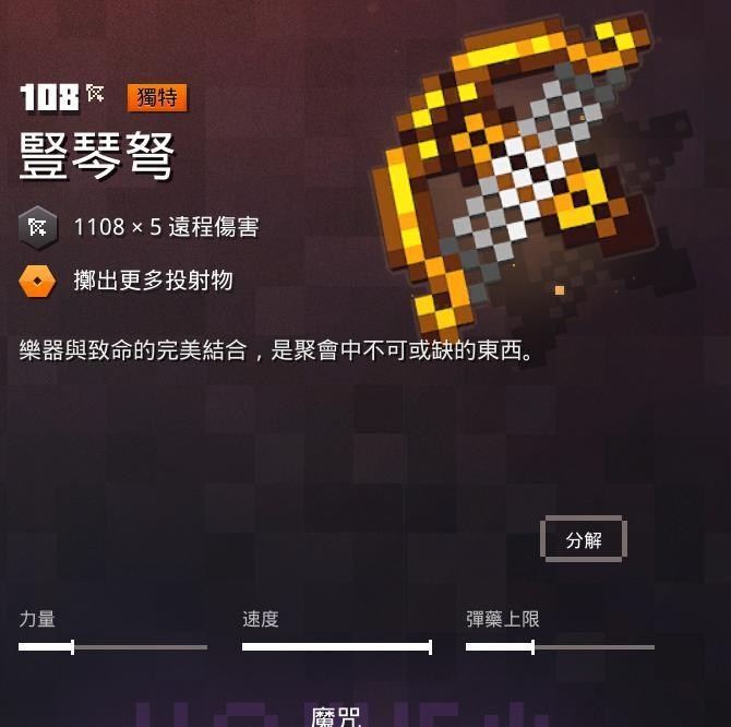 RE:【情報】地下城 弓箭一覽 @Minecraft 我的世界（當個創世神） 哈啦板 - 巴哈姆特