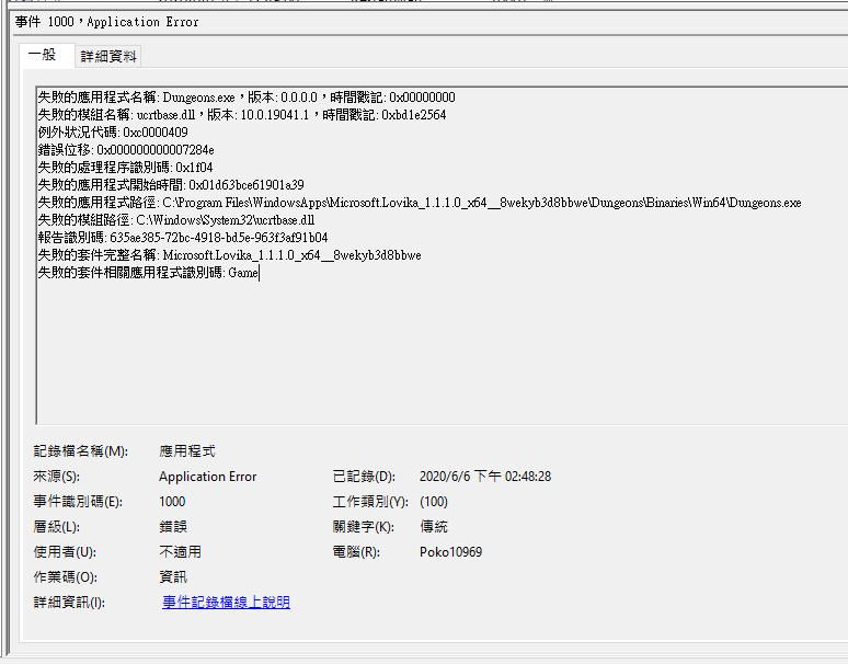 問題 Win10版本跑讀取就會閃退 以重灌 Minecraft 我的世界 當個創世神 哈啦板 巴哈姆特