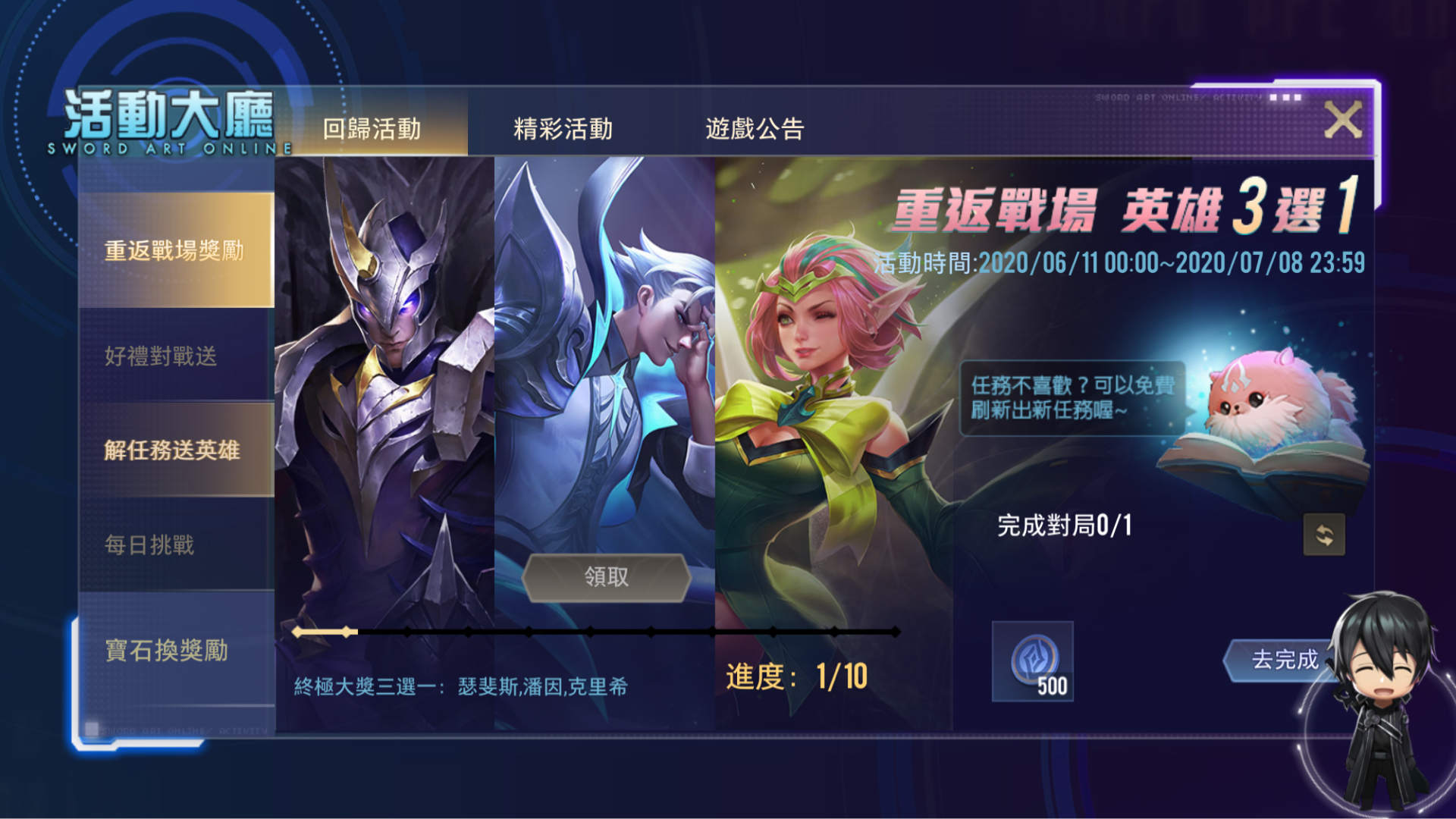 討論 傳說對決 老玩家回歸福利新增 傳說對決arena Of Valor 哈啦板 巴哈姆特