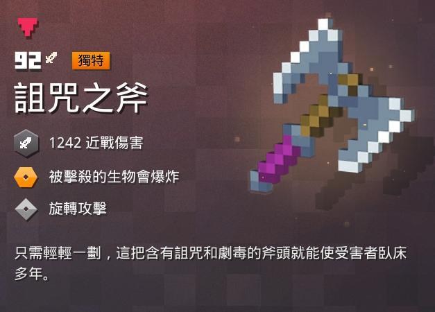 RE:【情報】武器一覽 @Minecraft 我的世界（當個創世神） 哈啦板 - 巴哈姆特