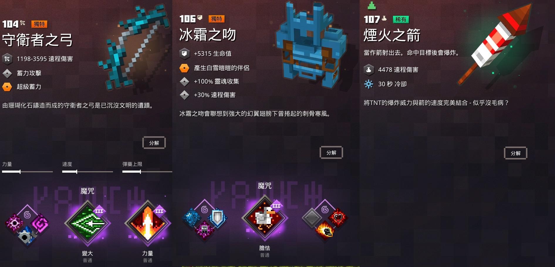 心得 高傷蓄力弓 6 4更新傷害 Minecraft 我的世界 當個創世神 哈啦板 巴哈姆特