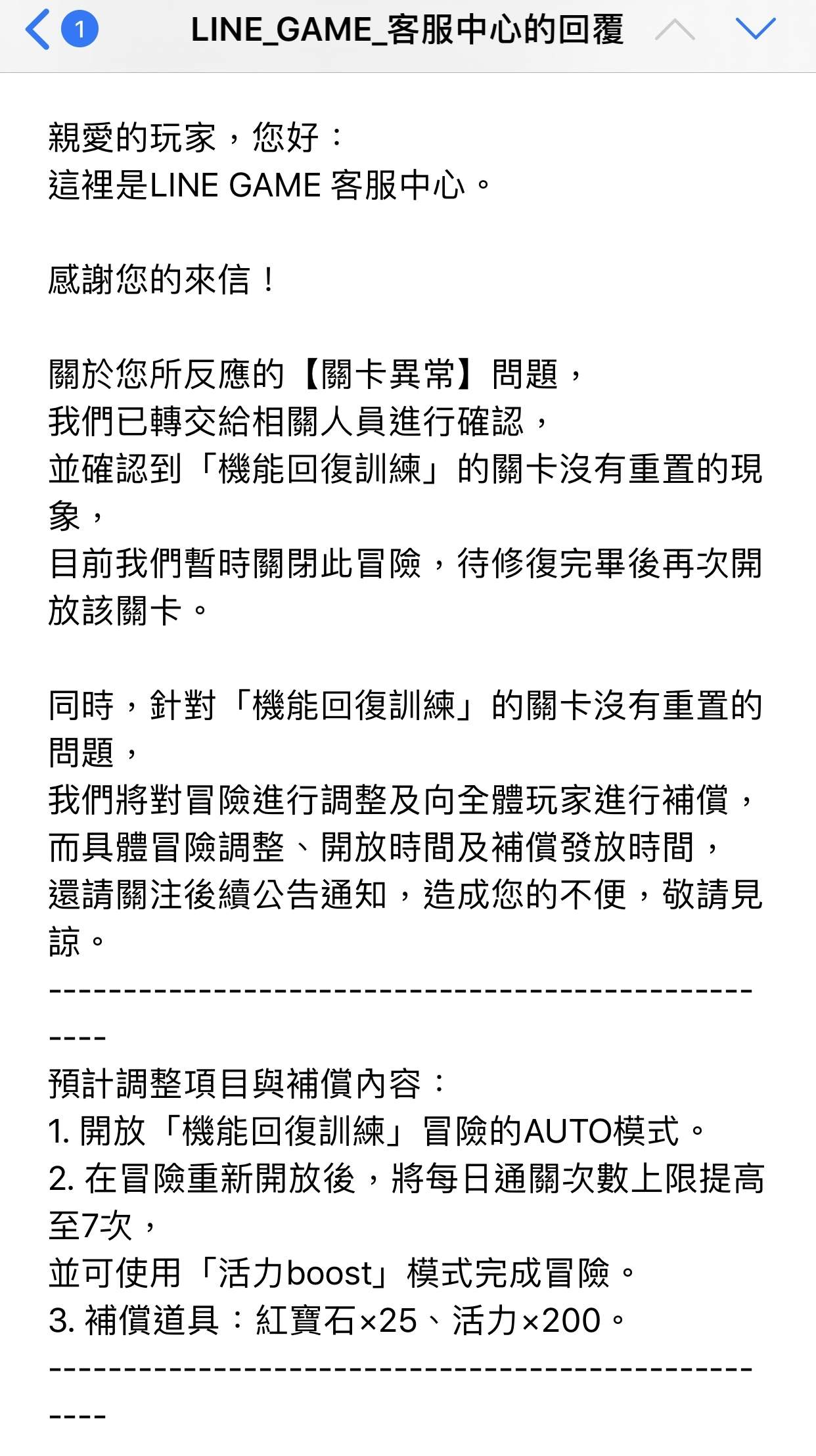 情報】機能回復訓練關卡相關情報@JUMPUTI HEROES 英雄氣泡哈啦板- 巴哈姆特