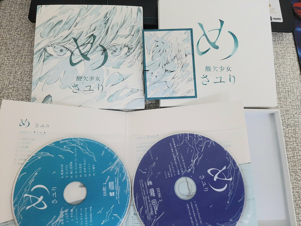 酸欠少女さユり『め』(簡單開箱) - 巴哈姆特
