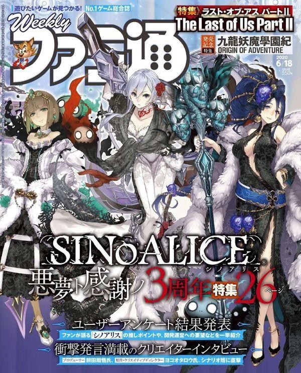 Re 情報 Fami通將在週四公佈震撼遊戲界的消息 Ps4 Playstation4 哈啦板 巴哈姆特