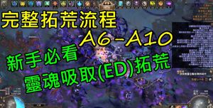 心得 遊玩國際服的加入步驟 注意事項 好用工具分享等等 流亡黯道path Of Exile 哈啦板 巴哈姆特