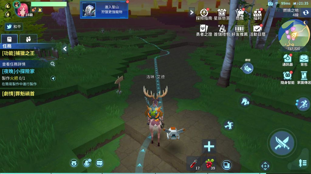 【試玩】《勇氣之旅：EVO》體驗科技和外星探索的沙盒世界