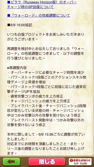 情報 6 9斧cc強化 再調整 實裝 白貓project 哈啦板 巴哈姆特