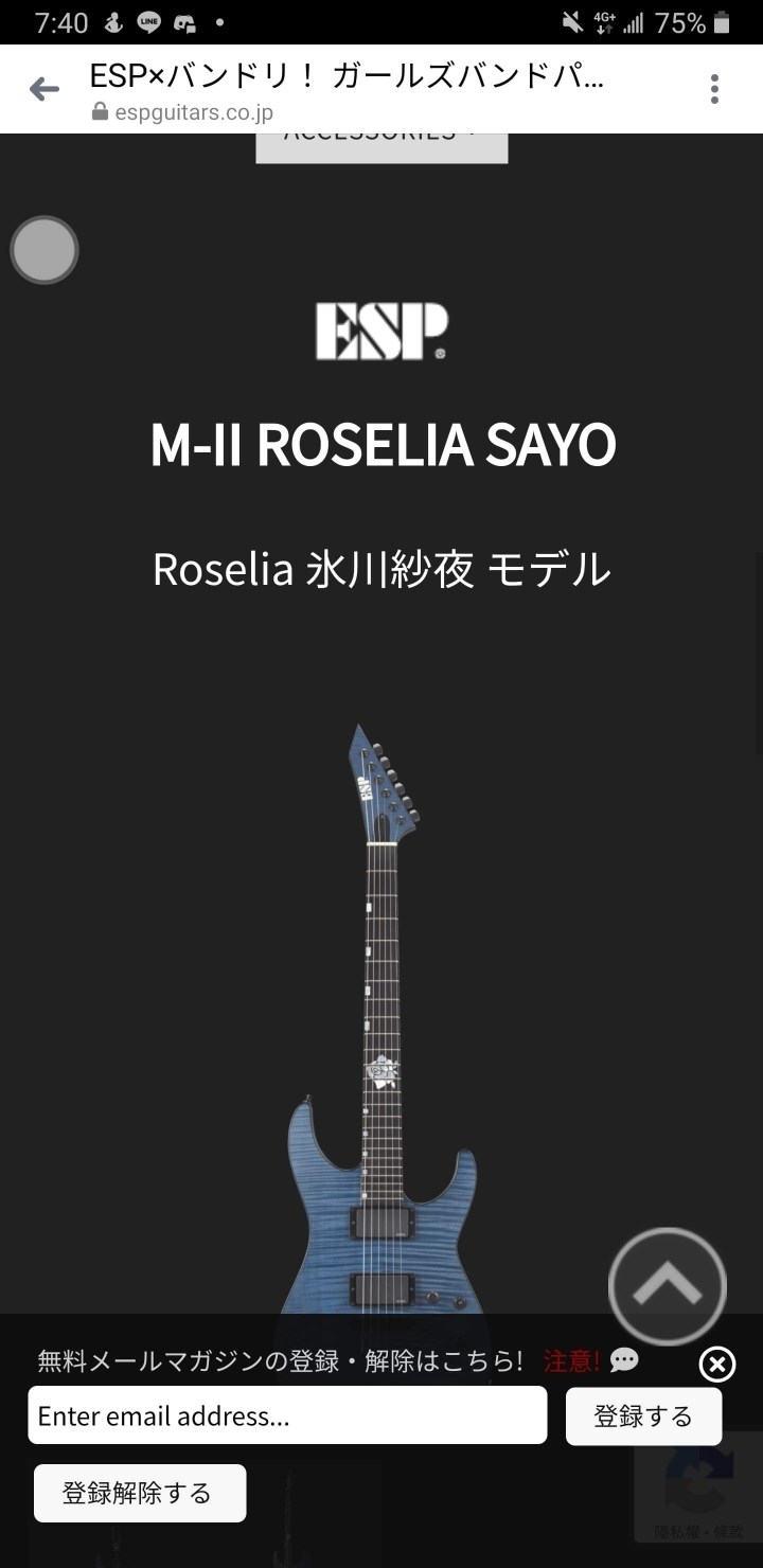 心得】M-II ROSELIA SAYO 紗夜的吉他@BanG Dream！少女樂團派對