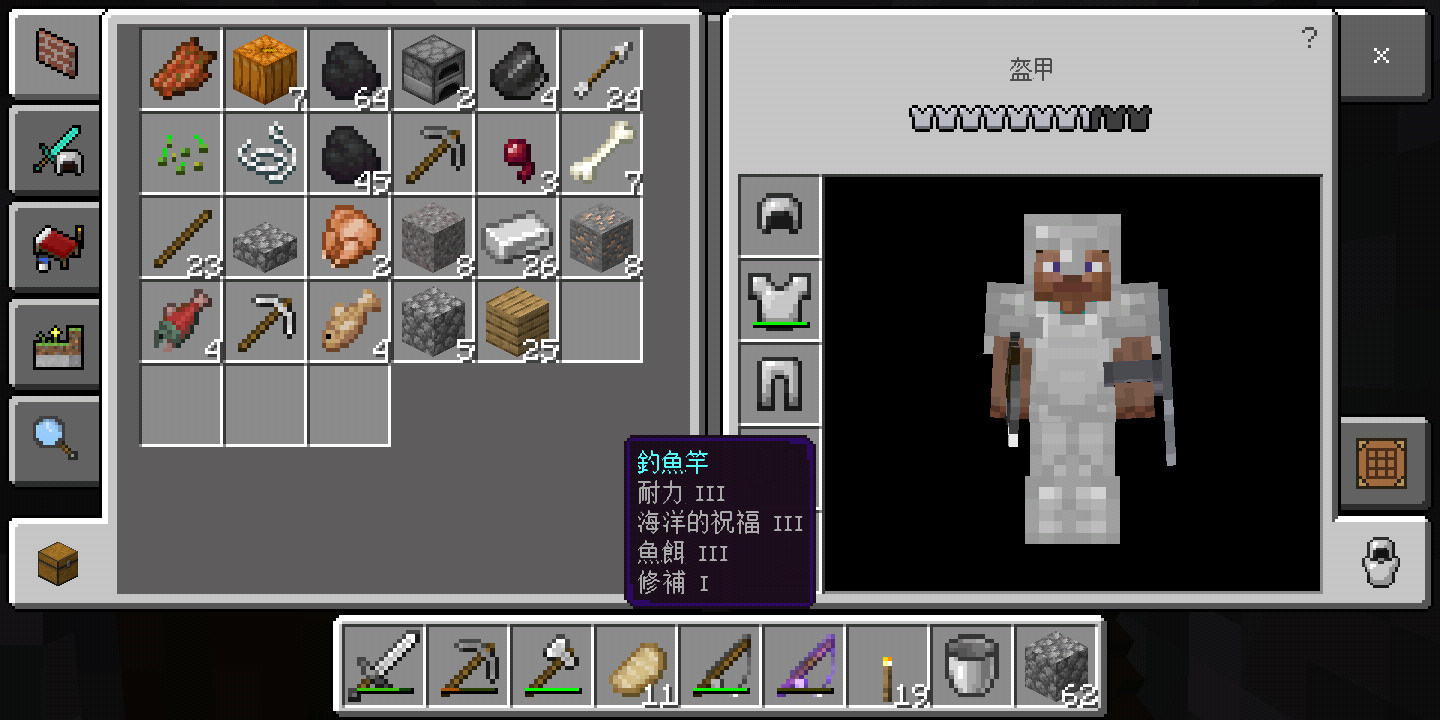 問題】釣魚釣到的釣竿@@ @Minecraft 我的世界（當個創世神） 哈啦板- 巴哈姆特