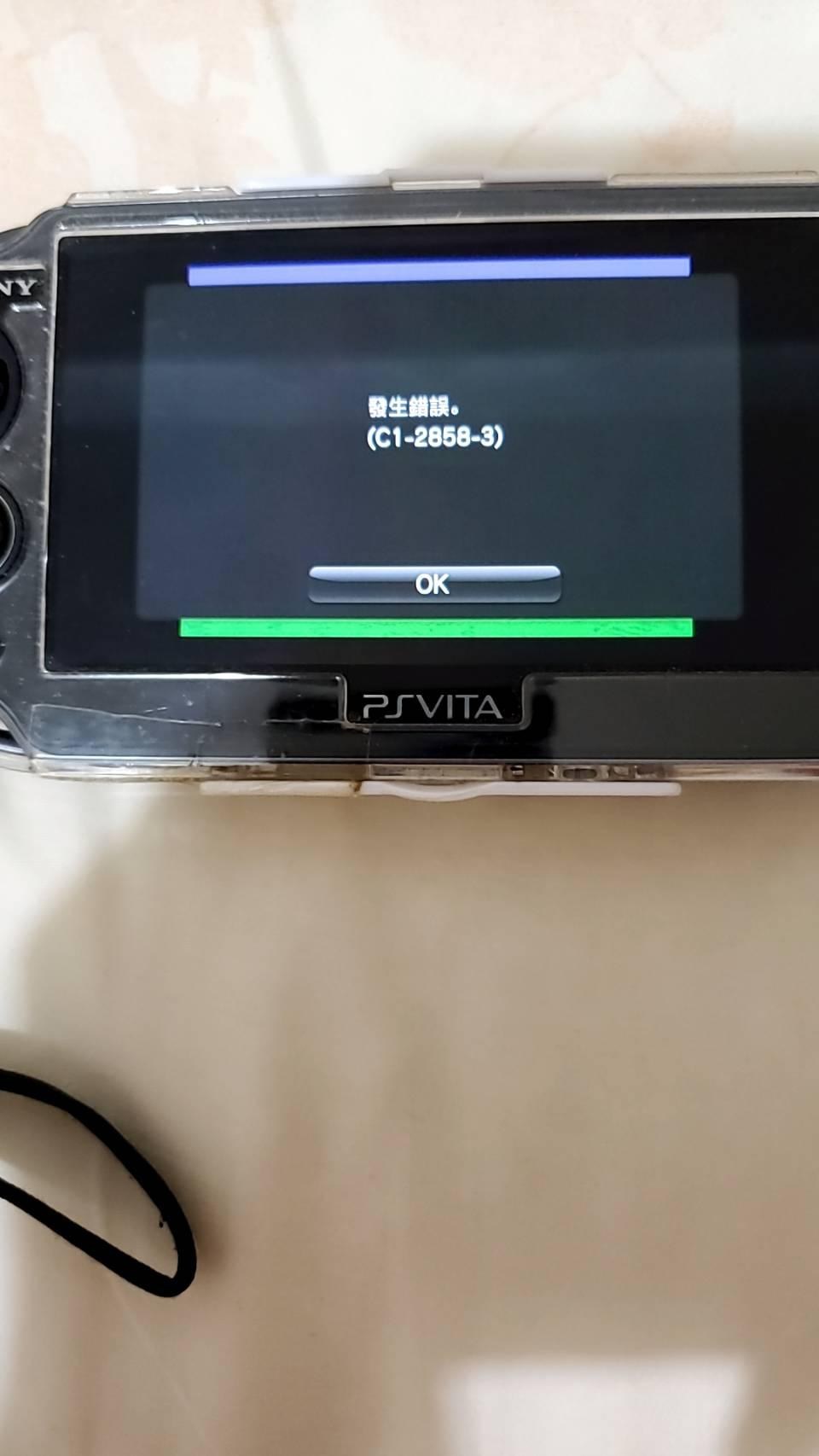 ベスト Ps Vita エラー C1 2858 3 ただクールな画像