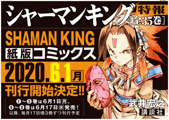 Shaman King 漫畫版本 關聯書籍 Kkkkkkk24的創作 巴哈姆特