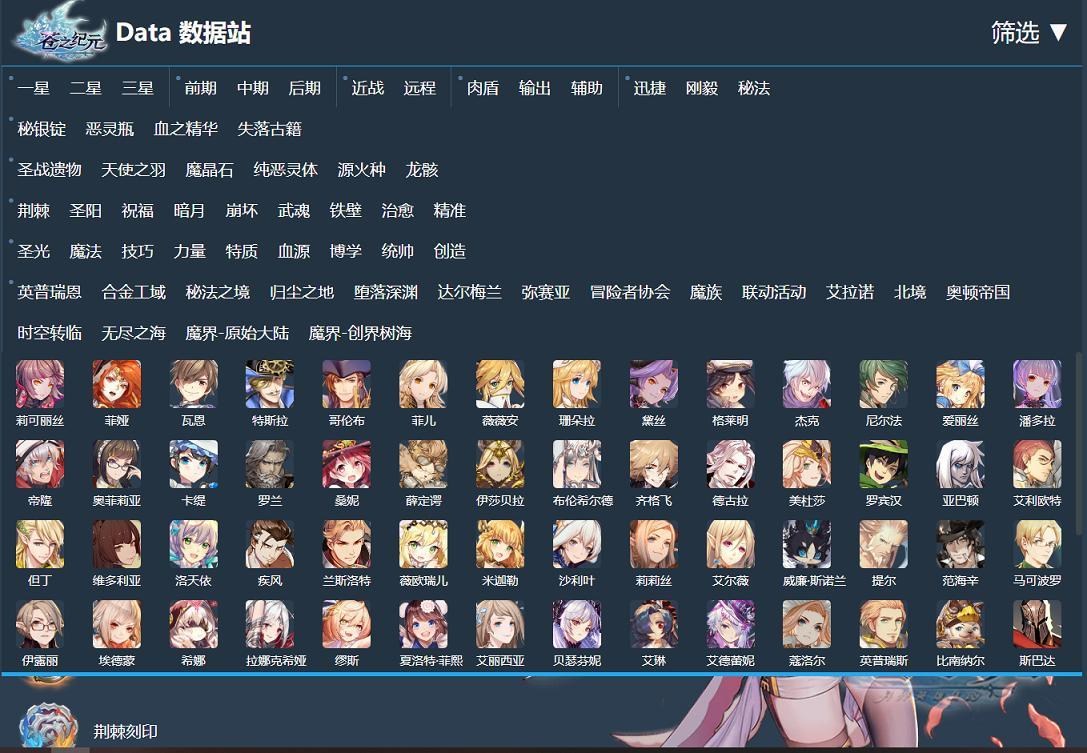 情報 搬運 蒼之際元數據站 陸服更新資訊 3 09新增 蒼之紀元哈啦板 巴哈姆特