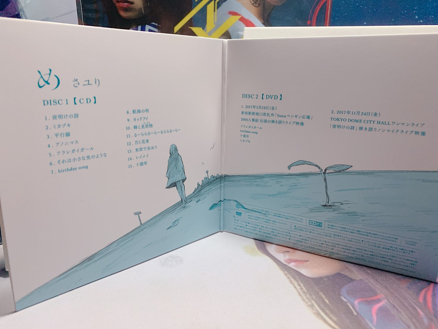 酸欠少女さユり め　CD+DVD 初回限定盤 Amazon.co.jp: め (通常盤) (特典なし): ミュージック