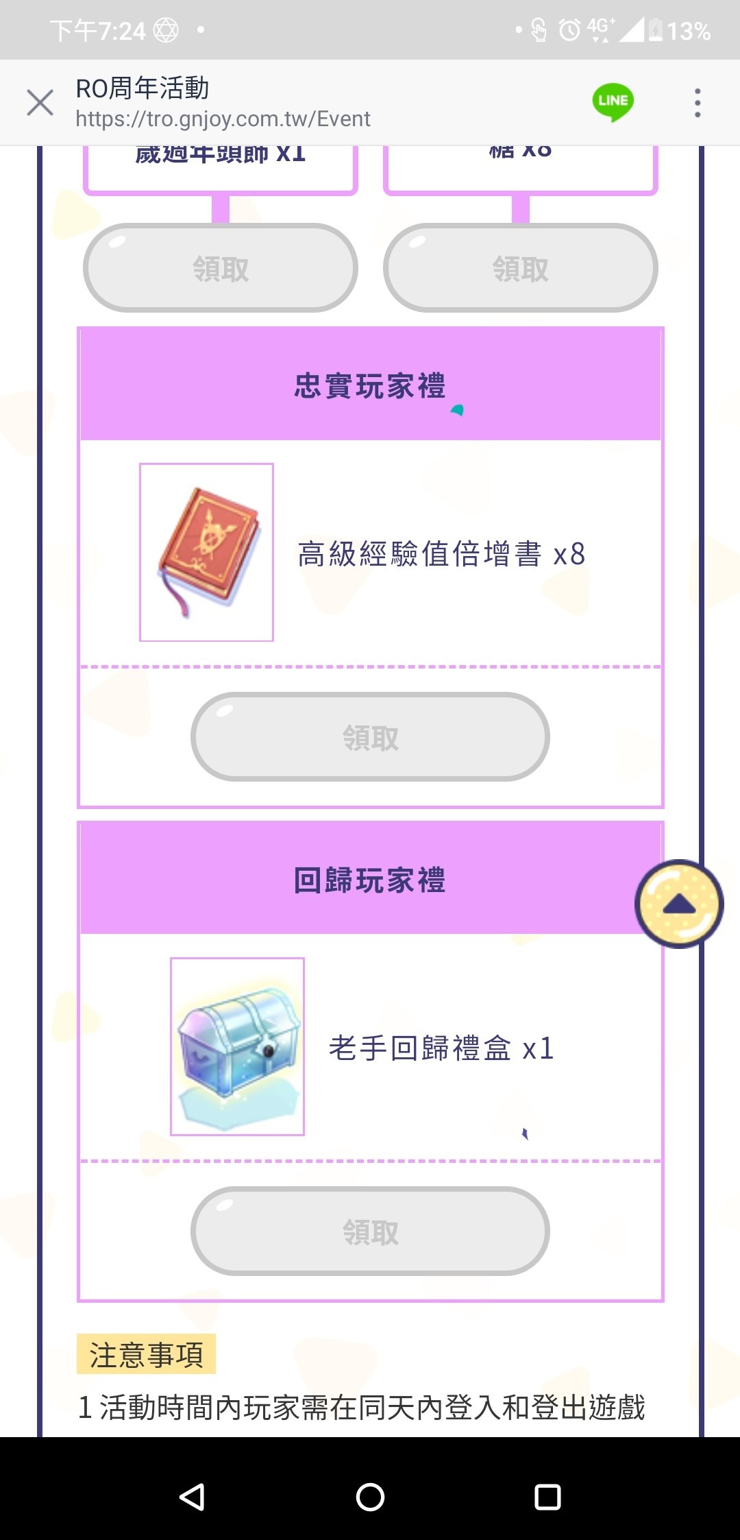 RO 仙境傳說Online 哈啦板- 巴哈姆特