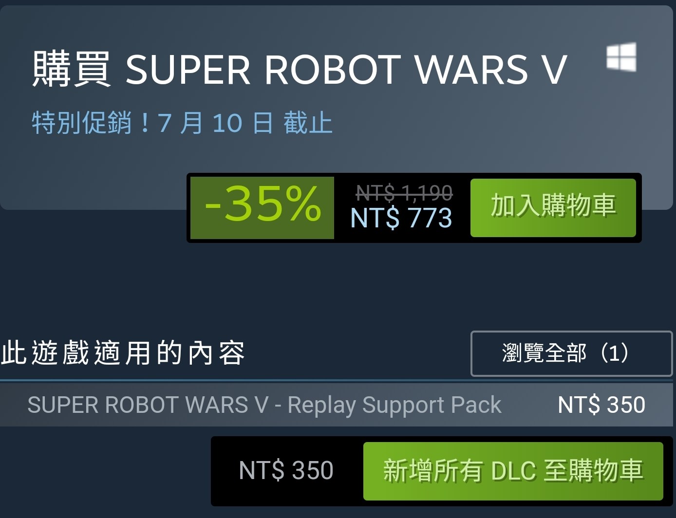 【問題】請問steam版機戰V @超級機器人大戰 系列 哈啦板 - 巴哈姆特
