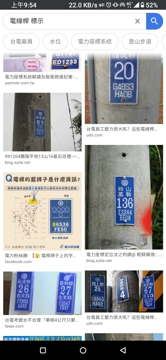 心得 台電僱員複試分享 職場甘苦談哈啦板 巴哈姆特