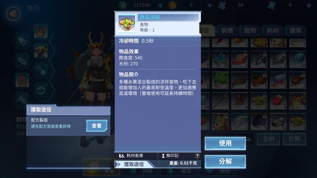 【試玩】《勇氣之旅：EVO》體驗科技和外星探索的沙盒世界