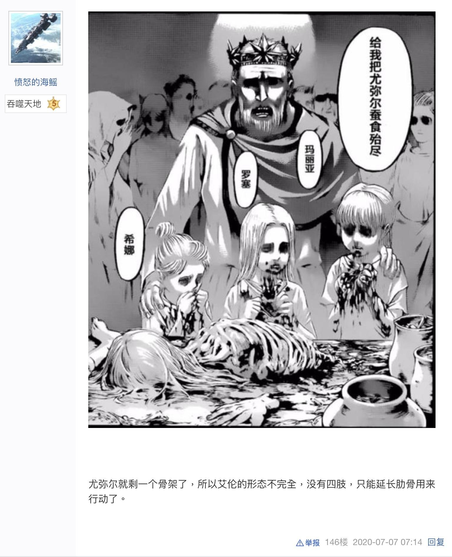 RE:【情報】進擊的巨人130話@進擊的巨人哈啦板- 巴哈姆特