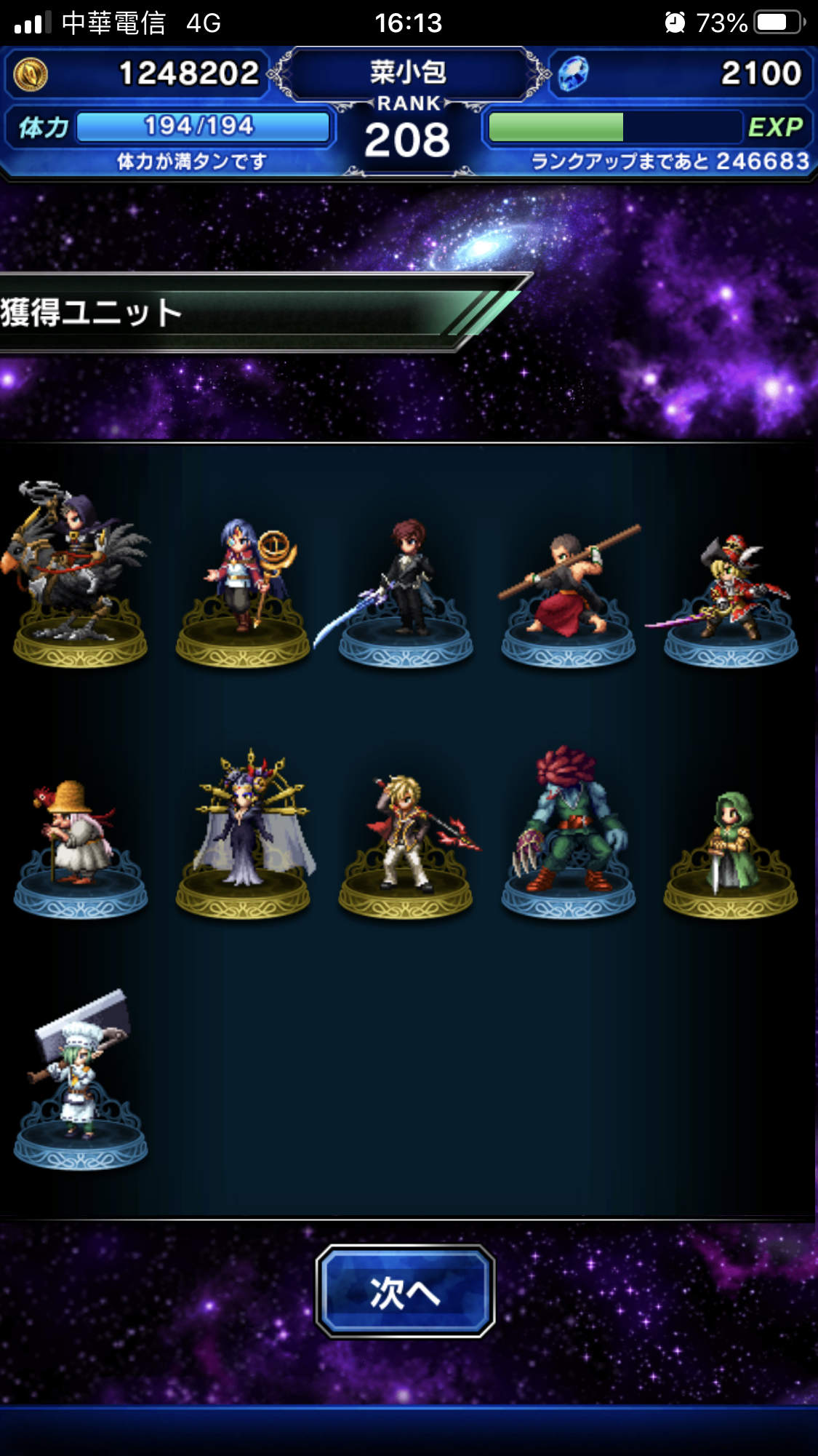 情報】FFBE NV【ピックアップ召喚フェス開催】 7/21(火) 17:00より@FINAL FANTASY BRAVE EXVIUS 哈啦板-  巴哈姆特