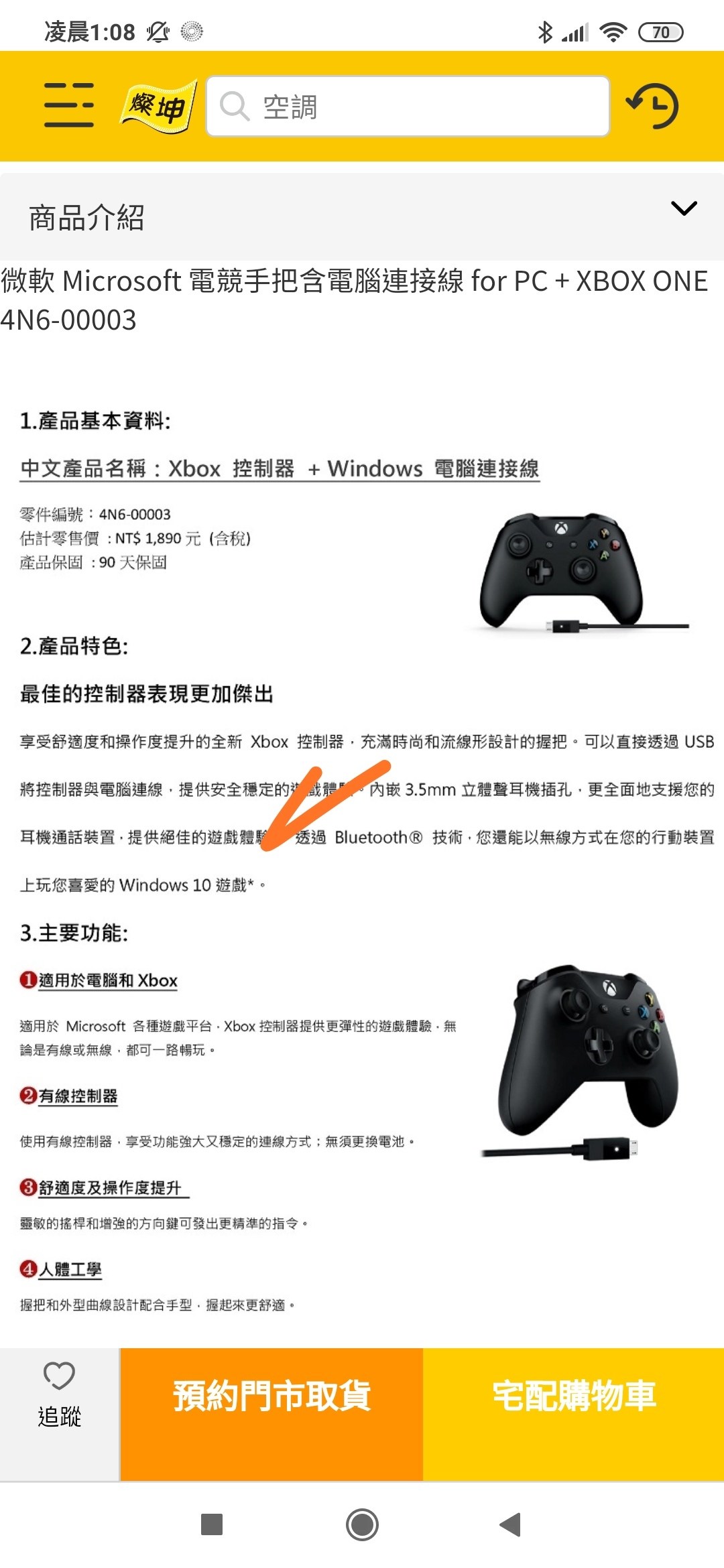 問題 第一次買手把的疑問 Steam 綜合討論板哈啦板 巴哈姆特