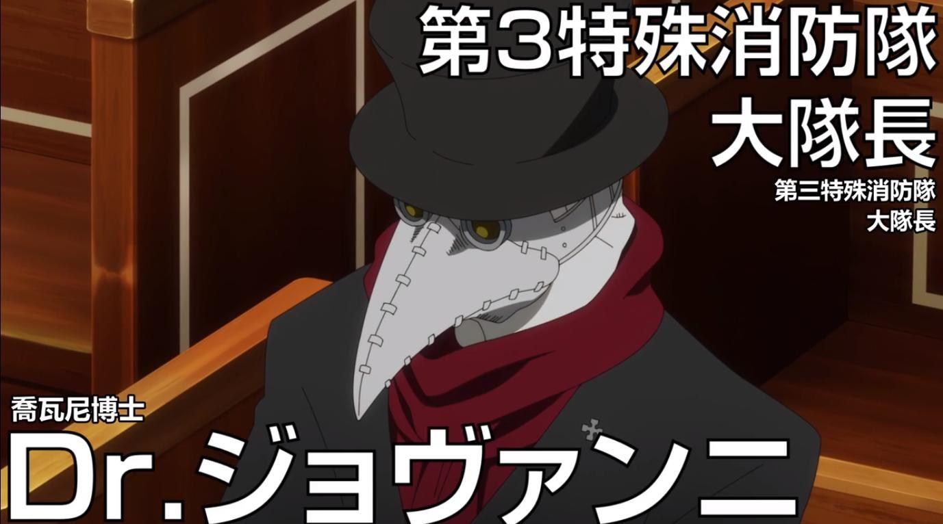 世界觀分析 3 特殊消防隊篇 炎炎消防隊 Player0309的創作 巴哈姆特