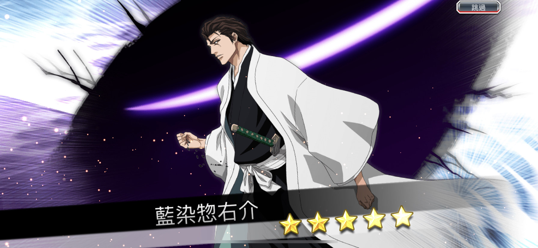 BLEACH 藍染惣右介 斬魄刀かるた