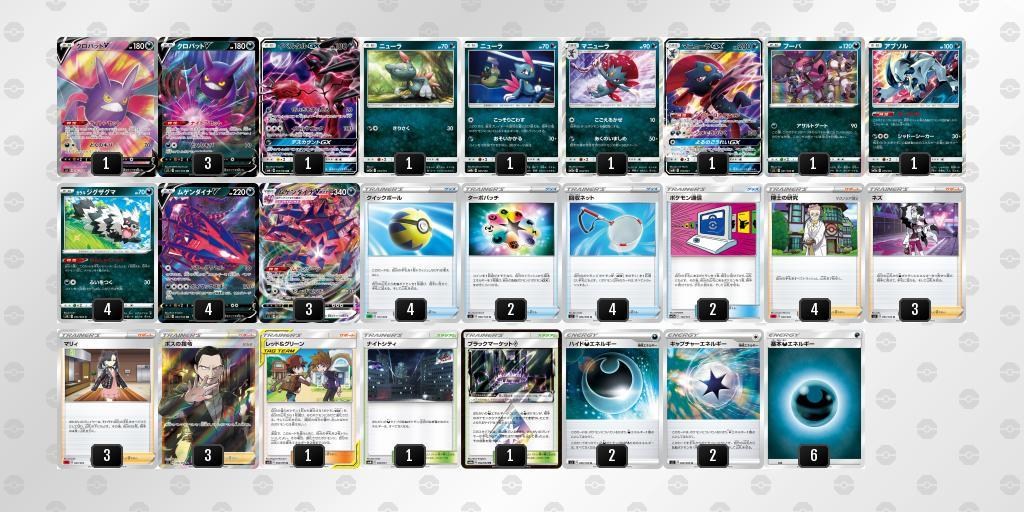 心得 Std 日版 無極汰那v ムゲンゾーン強襲 擴展你的惡之領域 精靈寶可夢tcg Online 哈啦板 巴哈姆特