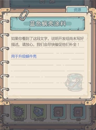 【心得】最強蝸牛蝸牛殼升級方法 @最強蝸牛 哈啦板 - 巴哈姆特