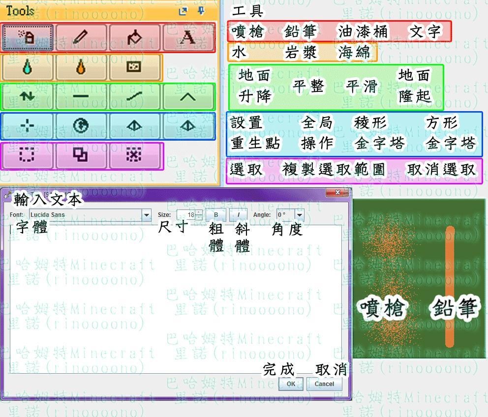 心得 從零開始的worldpainter教學 Minecraft 我的世界 當個創世神 哈啦板 巴哈姆特