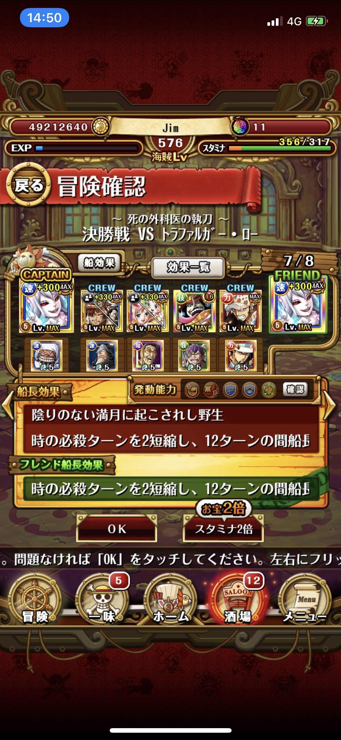 Re 攻略 競技場 Stampede 羅 集中討論串 Line 航海王 秘寶尋航精華區 巴哈姆特