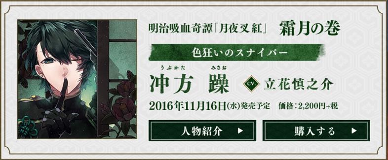 7月1日至7月7日的週記 遙時6 橋姬event 月夜叉紅 Virginel的創作 巴哈姆特