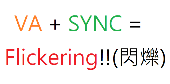 【情報】' VA + SYNC ' = 很可能會有閃爍問題.. 購買高刷新螢幕前須注意 @電腦應用綜合討論 哈啦板 - 巴哈姆特