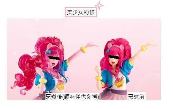 情報】MY LITTLE PONY美少女ピンキーパイ限定版1/7模型開始預購@綜合