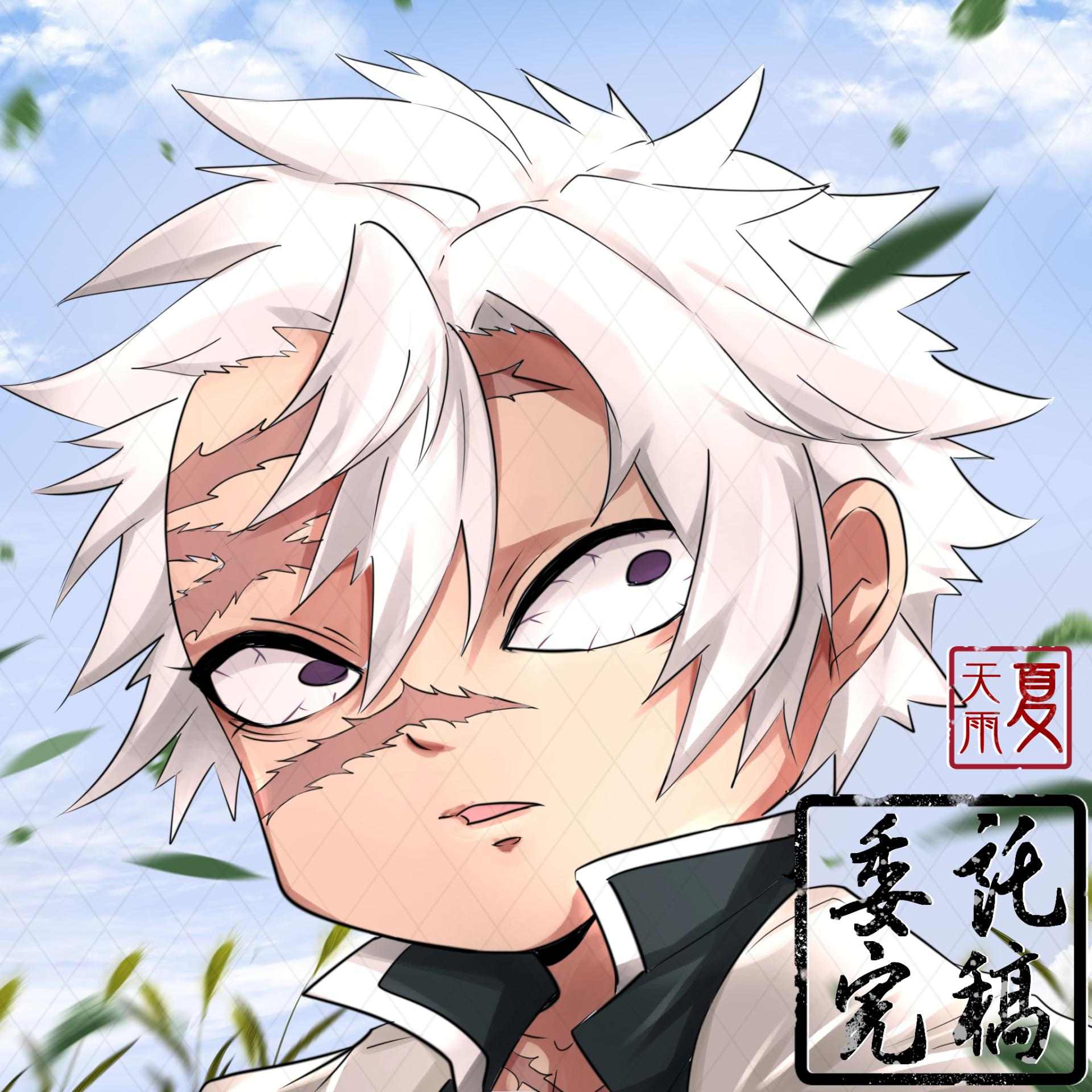 【委託】風柱_不死川實彌 - a5181310的創作 - 巴哈姆特