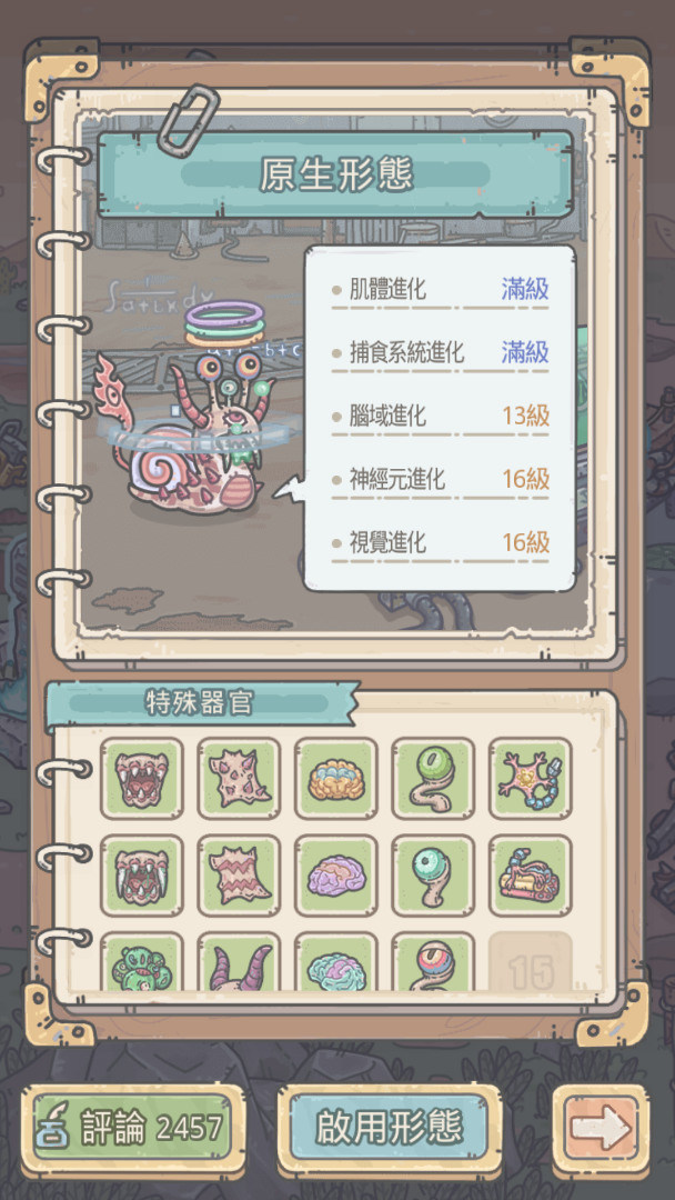 【閒聊】蝸牛進化到哪 @最強蝸牛 哈啦板 - 巴哈姆特
