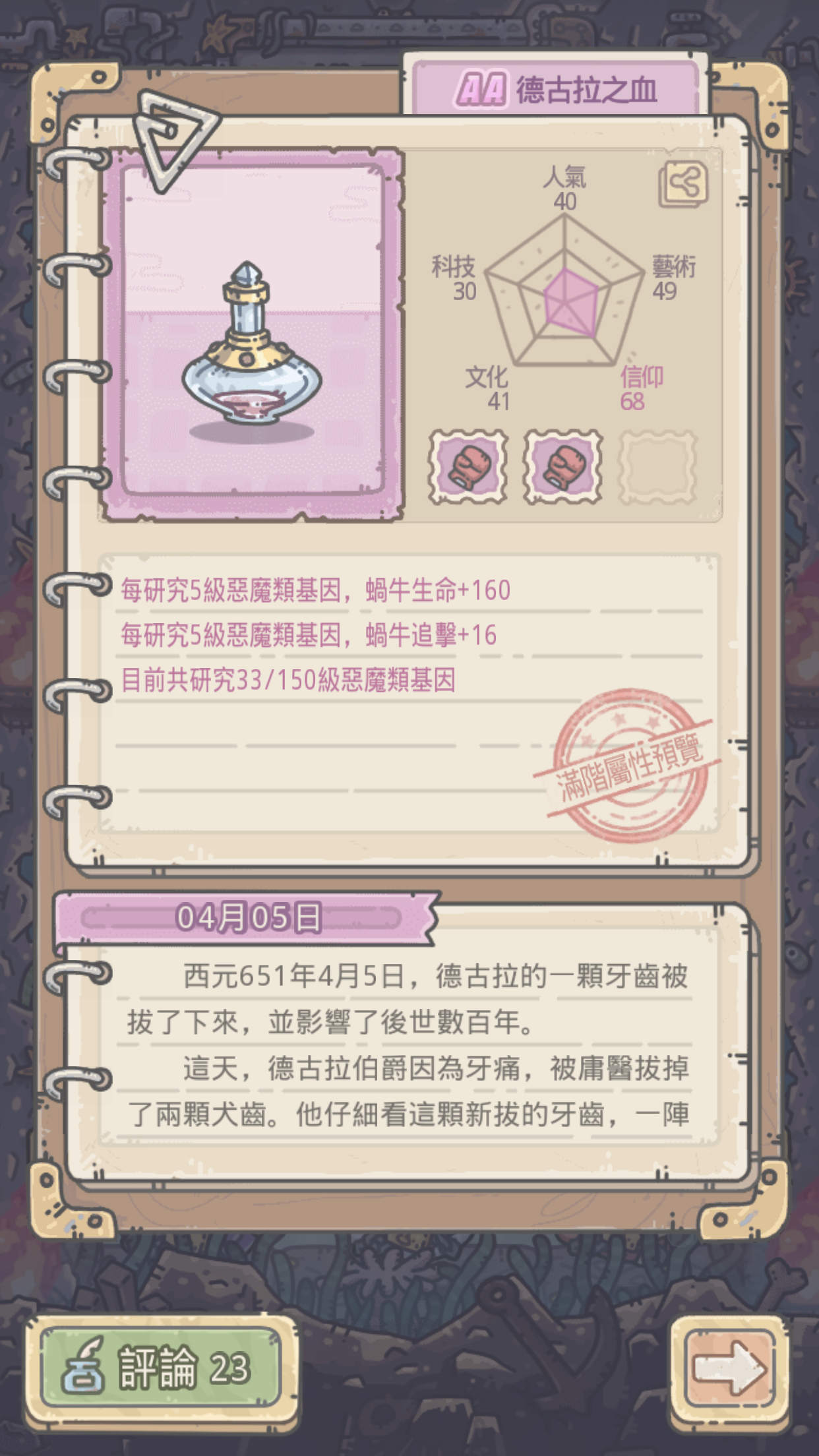 【問題】蝸殼求解 差幾個物品獲取方式～ @最強蝸牛 哈啦板 - 巴哈姆特
