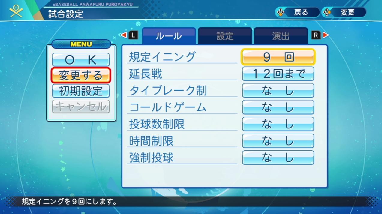 攻略 圖 文 實況野球設定翻譯 Ns Nintendo Switch 哈啦板 巴哈姆特