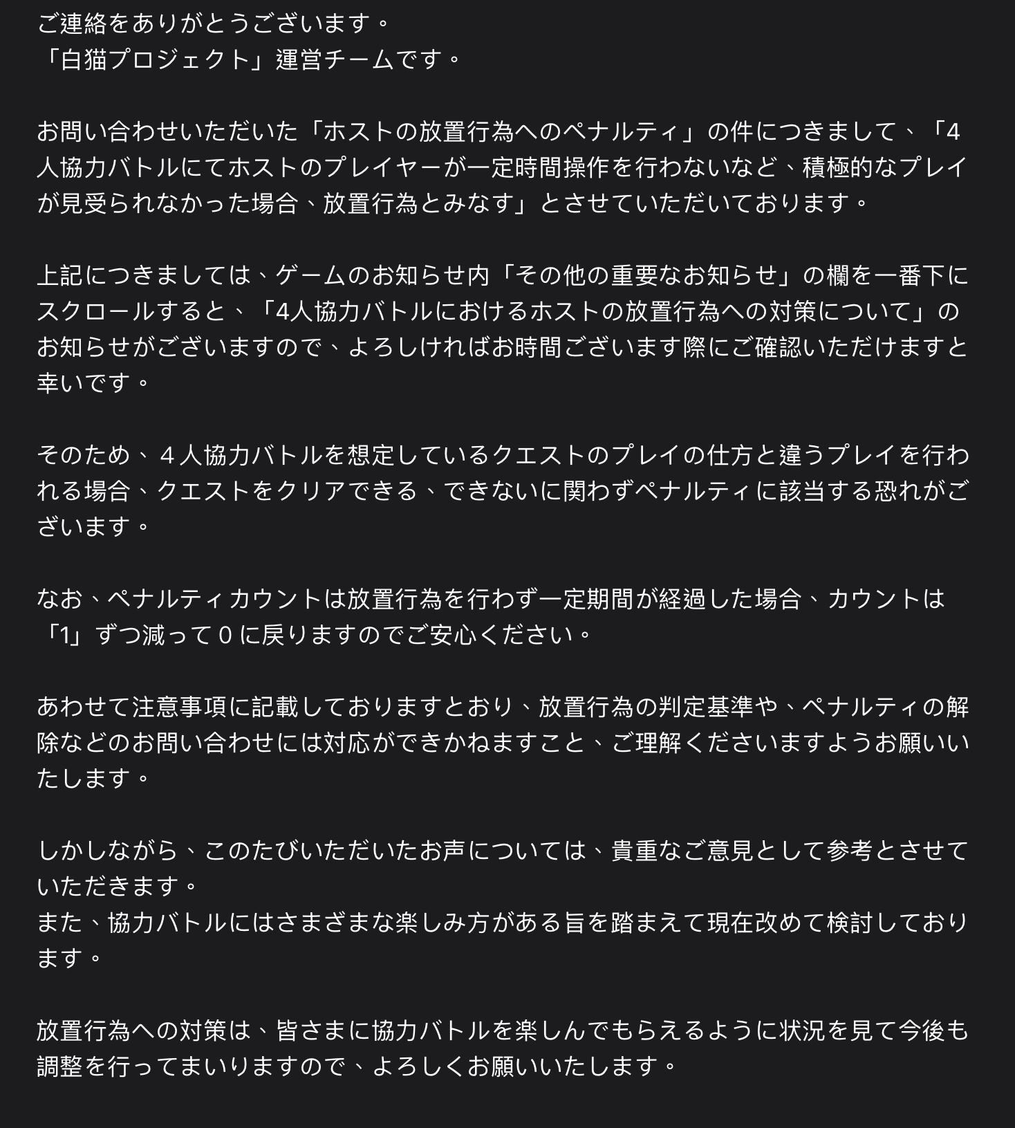 Re 集中 帳號被鎖討論集中串 白貓project 哈啦板 巴哈姆特