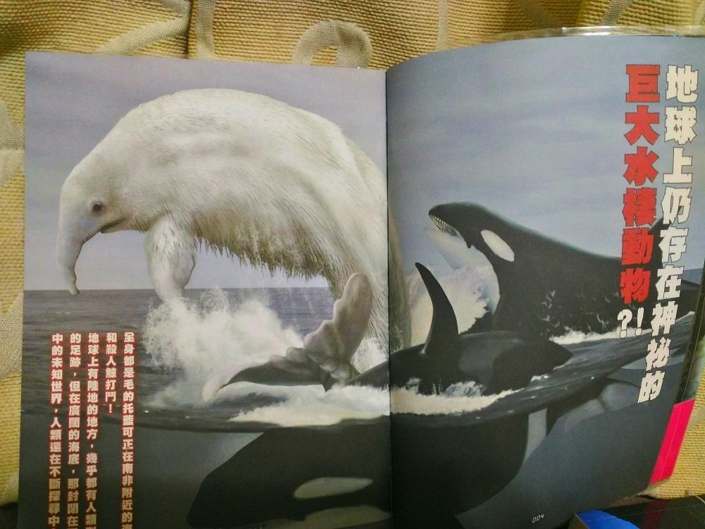 UMA(未知動物) Amazon.co.jp: 未確認動物UMAの謎 (ほんとうにあった